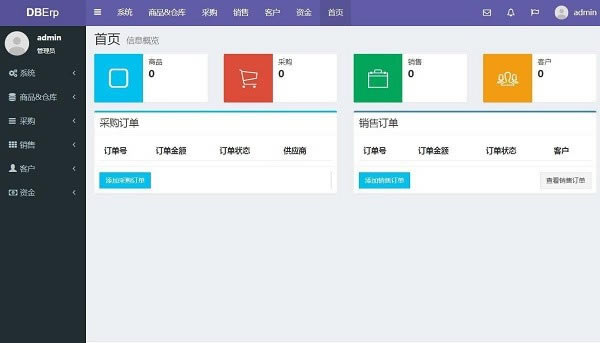 DBErpϵͳءѰ(DBErp) v1.0 ٷ汾