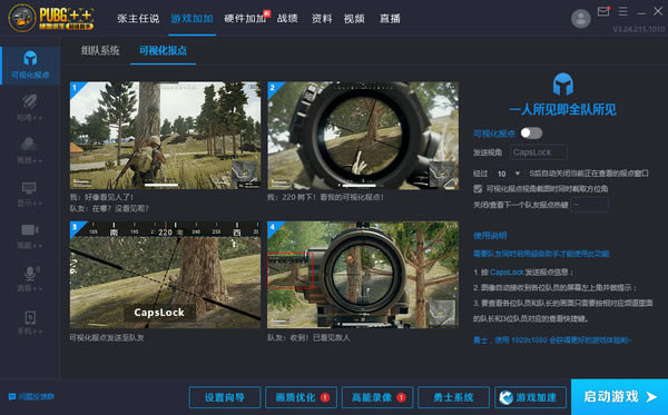ء(PUBG++) v3.26.22 ٷ-ĵ
