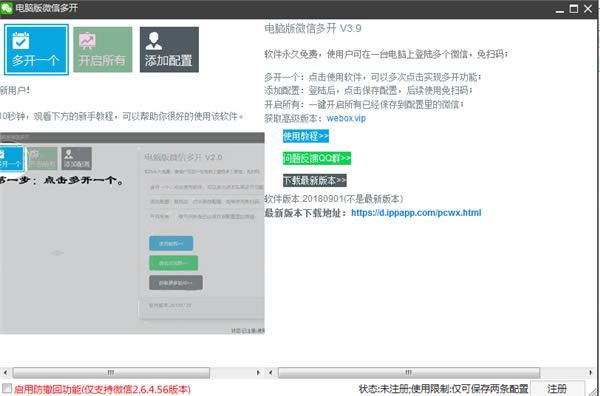 ΢Ŷ࿪pcٷء΢Ŷ࿪pc v2.0 Ѱ