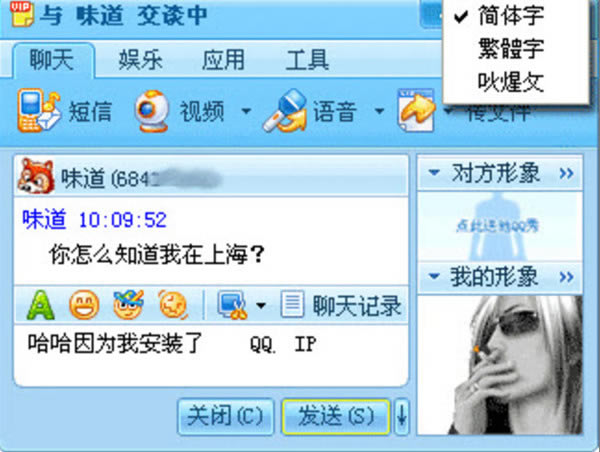 ɺQQIP2019ءɺQQIP v5.0 ٷ°
