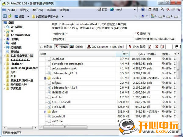 DirPrintOKءDirPrintOK(ļĿ¼) v3.55 ɫİ-ĵ