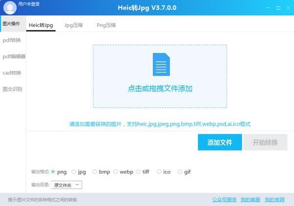 heicתjpgءHeicתJpgˮӡ v3.7.0.0 Ѱ