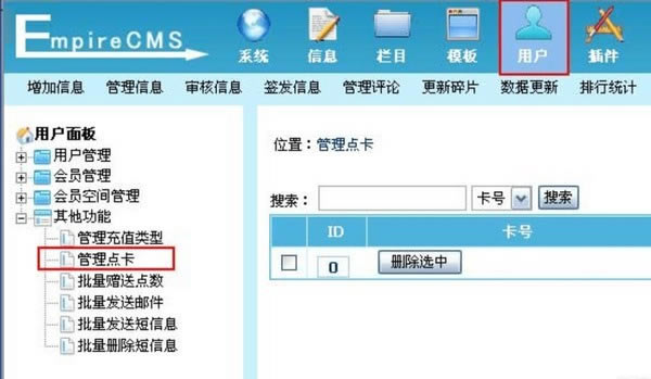 EmpireCMSرءEmpireCMS(۹CMS㿨ֵ) v7.2 Ѱ