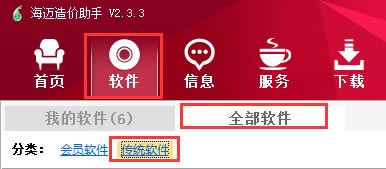 ء v2.6.3.1 ٷ汾