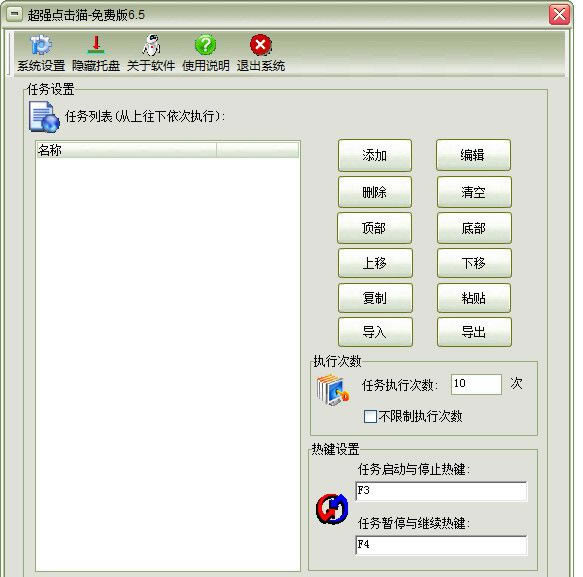 ǿèرءǿèѰ v6.5 ٷ汾