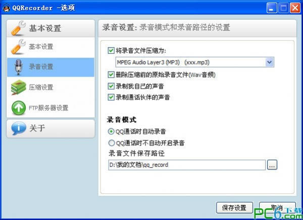 qq¼ءqq¼ v5.1 ٷ汾