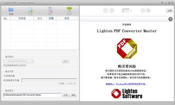 Lighten PDF Converter MasterءLighten PDF Converter Master(PDfתİ) v6.1.1 ٷ汾