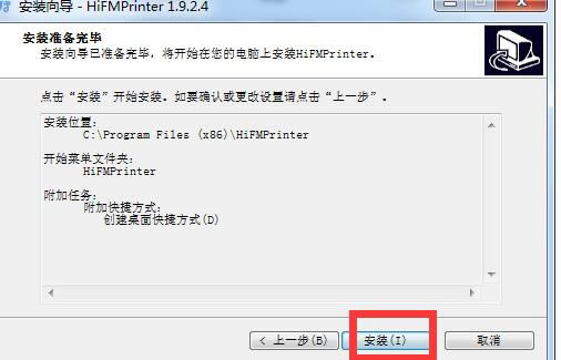 HiFMPrinterءHiFMPrinterм v1.9.2.4 ٷ汾