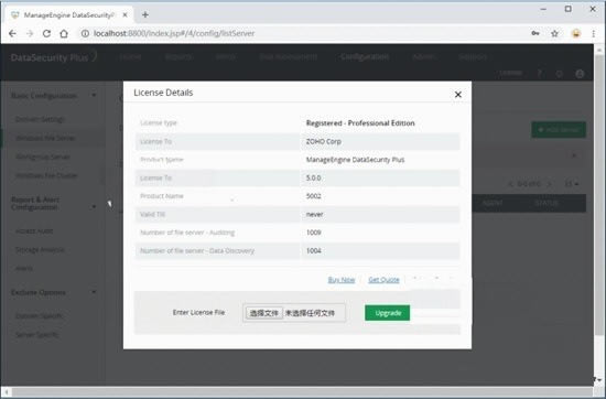 ManageEngine DataSecurityءManageEngine DataSecurity(ݷʷ) v5.0.1 ٷ汾