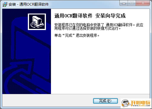 ͨOCRṩءͨOCRٷ汾 v9.0 ɫѰ