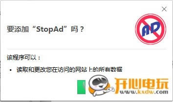 StopAdءStopAd()ɫ v1.0 Ѱ