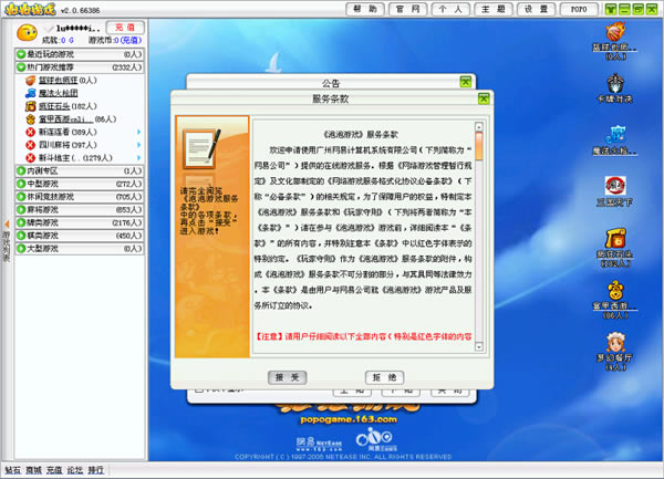 ϷءϷر V2.0.850.2 ٷ汾