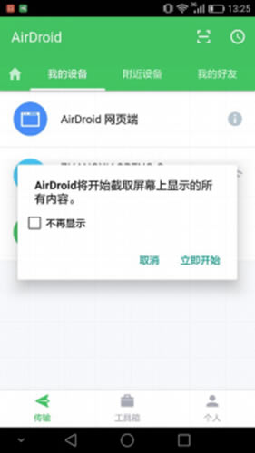 AirDroidpcءAirDroidر v3.6.5.0 pc