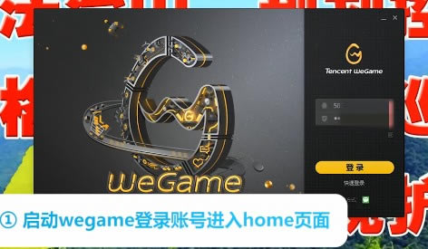 wegameô޸Ϸ