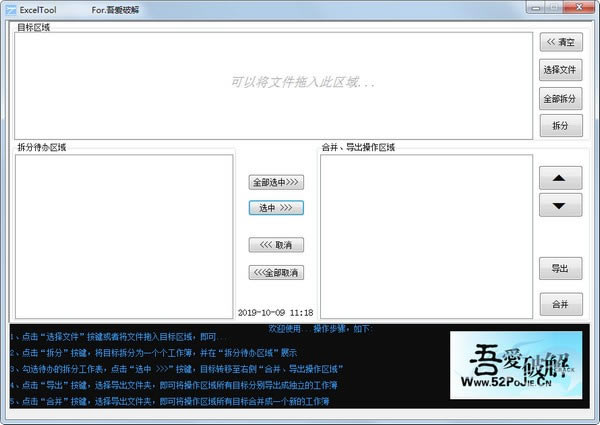 ExcelToolءExcelTool v1.0 ᰮر