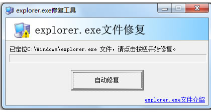 explorer޸߹ٷءexplorer޸ xp/win7/win10 Ѱ