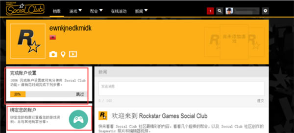 rϷƽ̨ر桿rϷƽ̨(Rockstar Games Launcher) v1.0 ٷ°-ĵ