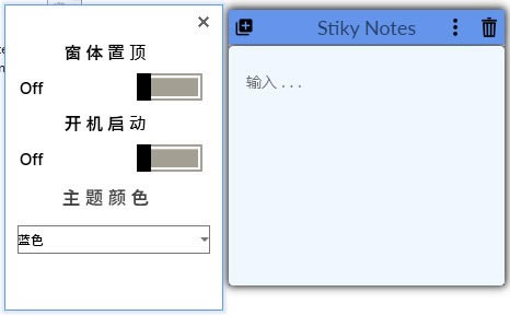 Stiky NotesءStiky Notes(Win10) v1.0 İ