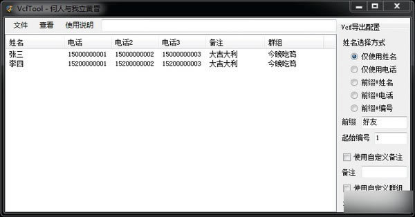 VcfToolءVcfTool(Vcfת) v9.2 ٷ汾