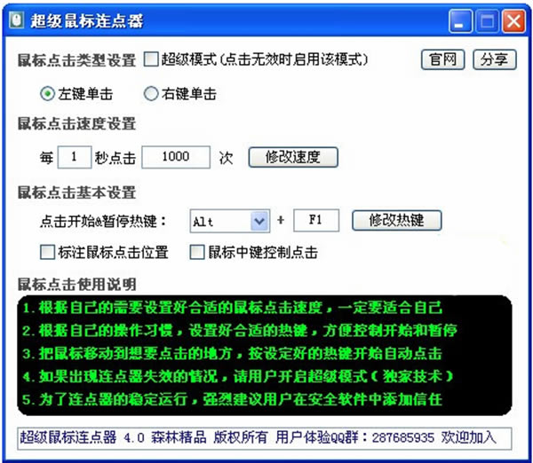 ء° v4.0 pc