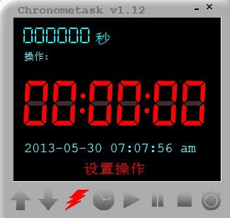 浹ʱṩءChronometask浹ʱ v1.12 İ