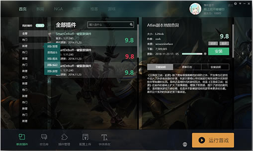 ħ޴Żɷħ绳ɷŲ v8.2.0.777 °-վ