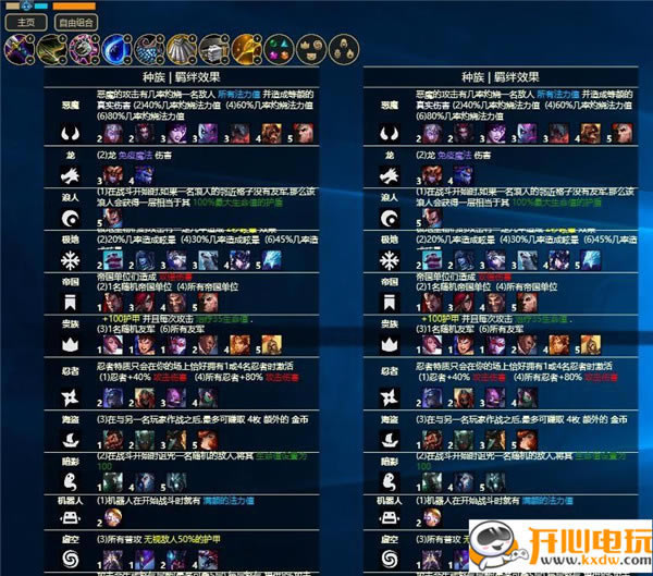 ֮Сߡ֮湤d(TFT.Overlay) v2.0.5 M°