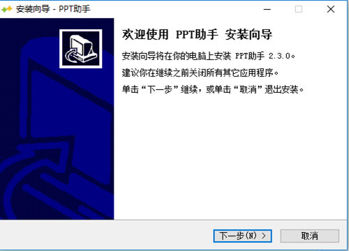 PPTֹٷءPPTֵpc V2.3.0 ٷ汾