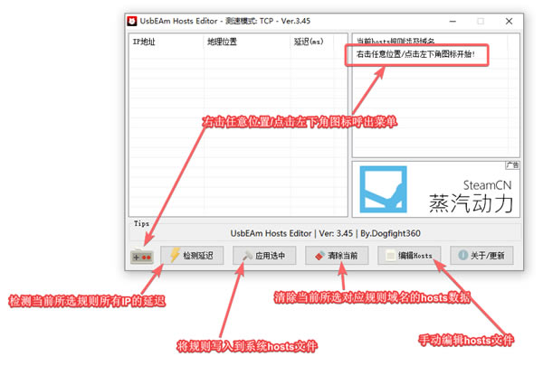 usbeam hosts editorءUsbEAm Hosts Editor v3.47 ɫİ