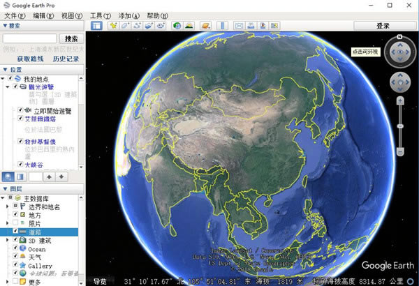 GoogleEarthٷءGoogleEarthרҵ v7.3.2.5491 ر