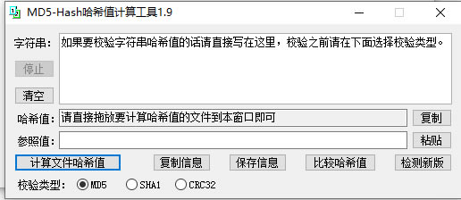 SHA1У鹤ءSHA1У鹤Ѱ v1.9 ٷ汾(֧win7win10)