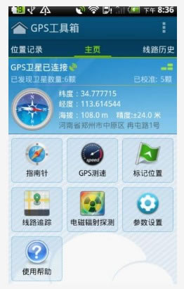 GPSpcءGPSpc v2.3.0 ر