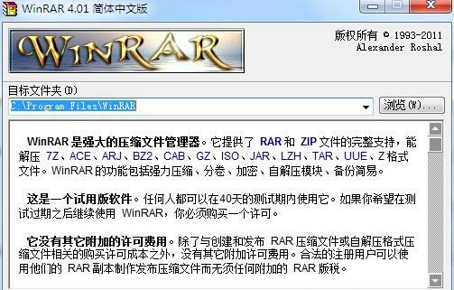 Winrar4.0ءWinrar޹ V4.0.1 ر-ĵ