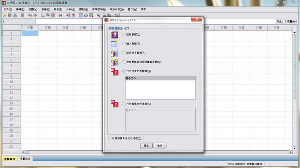 spssṩءspss v17.0 ٷѰ