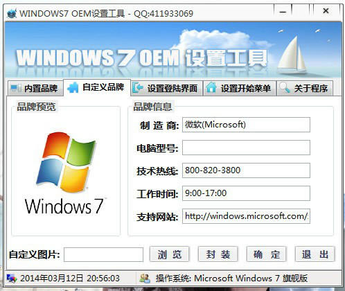 windows7 OEMءwindows7 OEMù ɫѰ