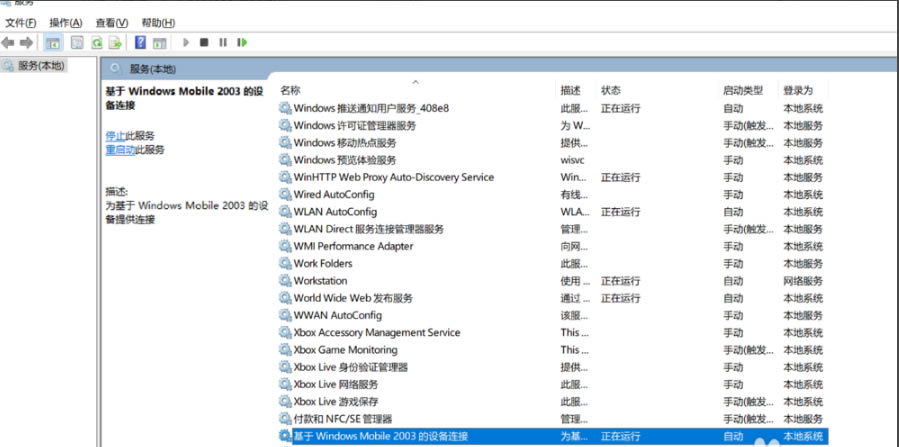 WMDC(Windows Mobile Device Center)豸