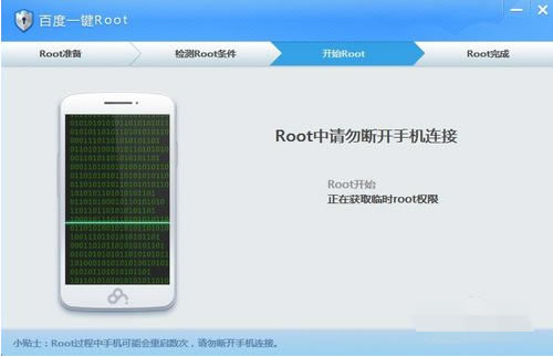 ٶһroot