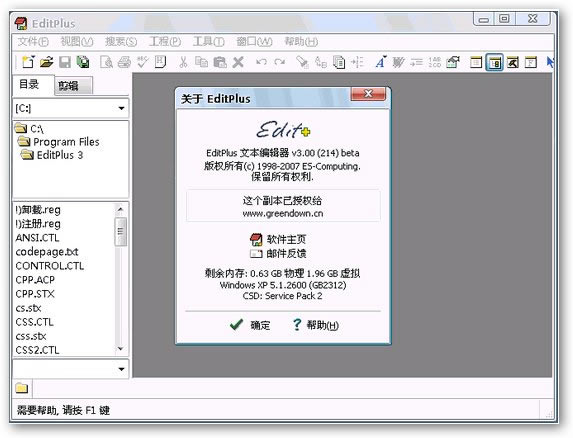 editplusİءeditplusر v5.0.730.0 ٷ°-վ