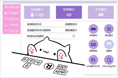 bongo cat mver桿bongo cat mver v0.1.6 pc