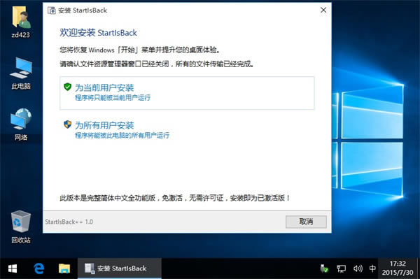 startisback win10ͼ