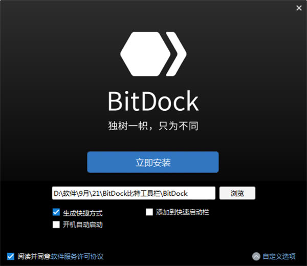 BitDockٷ氲װ1