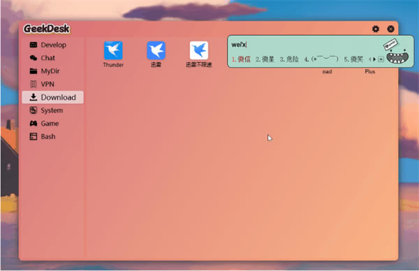 pc桿pc v2.5.14 ٷɫ