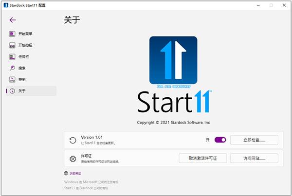 Stardock Start11ֱװʹý̳̽ͼ6