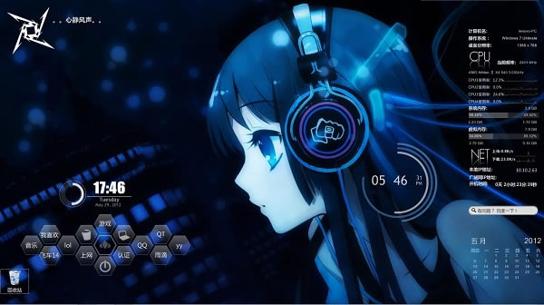 (Rainmeter)pc桿(Rainmeter)pc v4.5.13 °