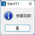 stardock start11ʹý̳̽ͼ2