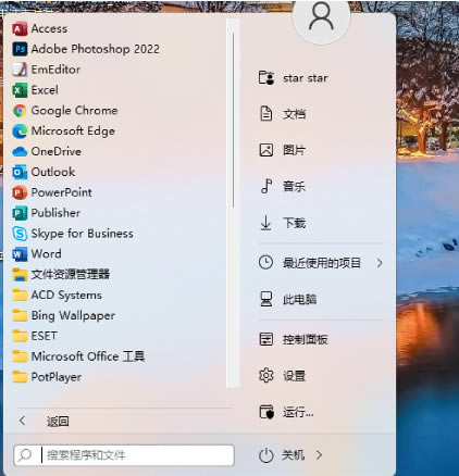 StartAllBackƽ潫 Win11 ʼ˵Ļ Win7/102