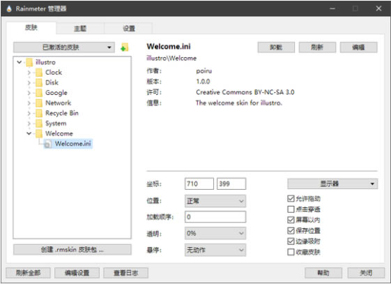 Rainmeter桿Rainmeterpc v4.5.8 ٷ汾(ɲ)