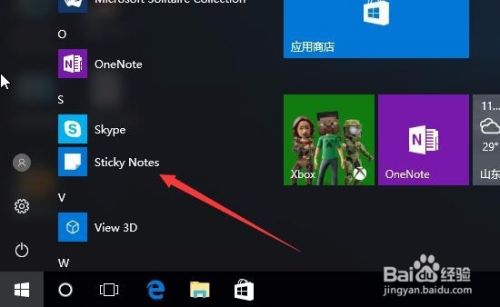 Win10ϵͳôSticky Notesʹ1