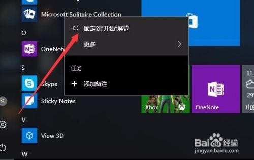 Win10ϵͳôSticky Notesʹ2