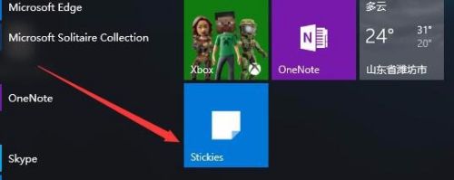 Win10ϵͳôSticky Notesʹ3